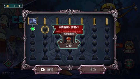 亡灵法师模拟器[图2]