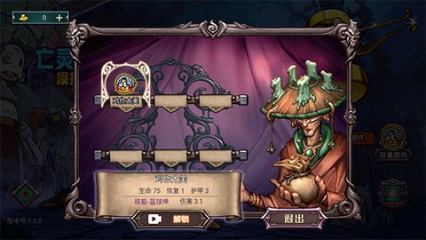 亡灵法师模拟器[图8]