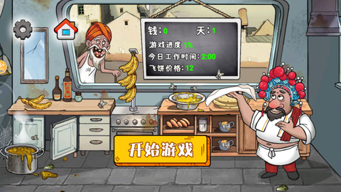 餐厅大总管[图1]