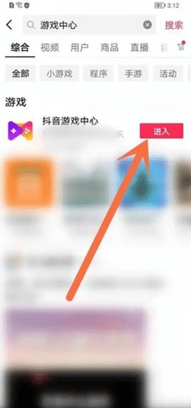 抖音小游戏中心[图3]