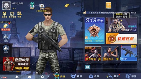 全民枪神边境王者图1