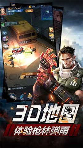 末日危机游戏[图2]