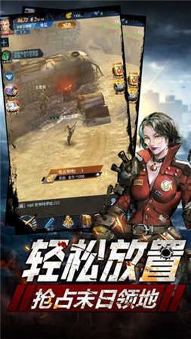 末日危机游戏图1