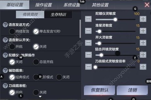 穿越火线枪战王者手柄怎么设置[图2]