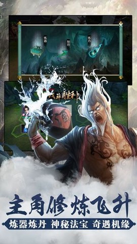 封仙传奇畅玩版图2