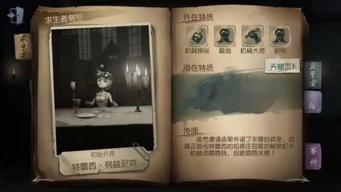 第五人格怎么面对面[图2]