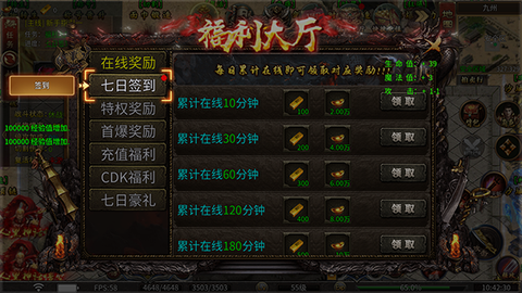 烈焰之怒传奇官方版[图1]