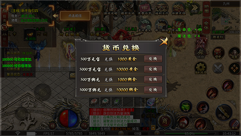 烈焰之怒传奇官方版[图3]