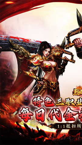 烈焰之怒传奇官方版图1