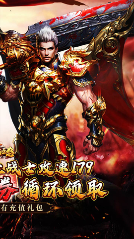 烈焰之怒传奇官方版图2