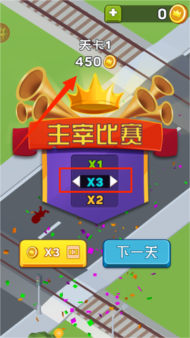 我是策略大师[图4]