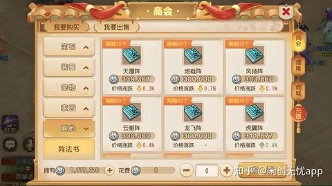 梦幻西游手游如何赚rmb