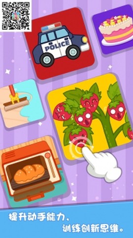 泡泡兔益智宝箱图2