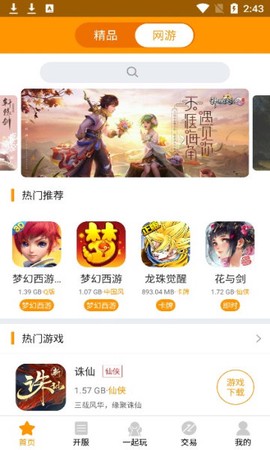 天天玩图1