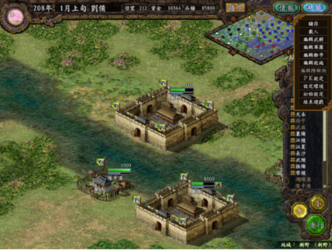 三国志9[图1]