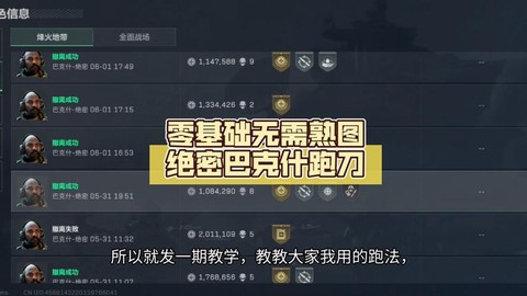 绝地求生怎么换手跑[图1]