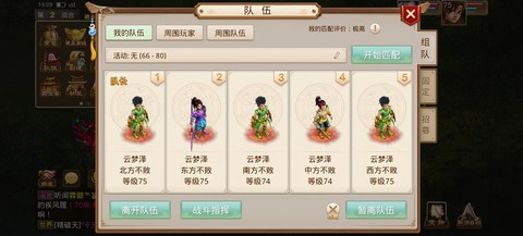 问道手游紫气鸿蒙点数有什么用[图2]