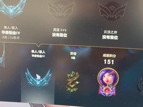 英雄联盟为什么打不了排位