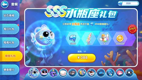 萌鱼泡泡[图6]