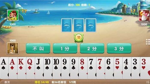 中顺斗地主[图1]