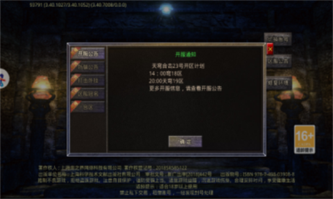 天穹合击官方版图1