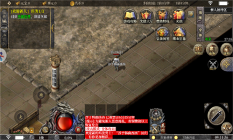 天穹合击官方版图3