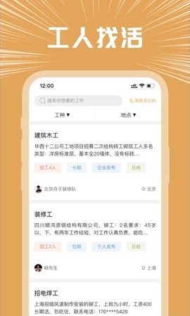 好工宝图3