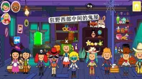 迷你小镇西部牛仔图2