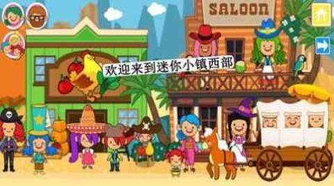 迷你小镇西部牛仔图3