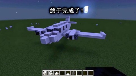 我的世界怎么做小飞机