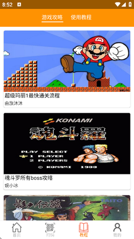 悟饭电玩辅助[图5]