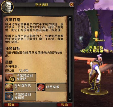 魔兽世界暗月马戏团怎么去[图2]