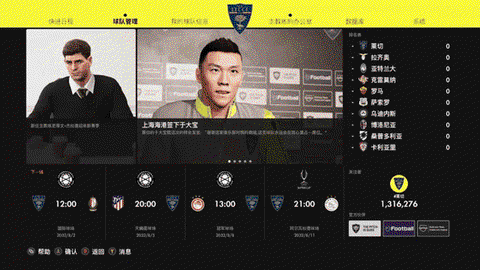 实况足球怎么注册球员[图1]