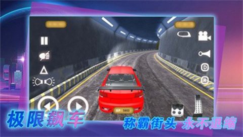 成为老司机图2