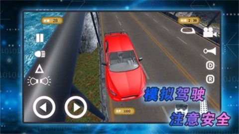 成为老司机图3