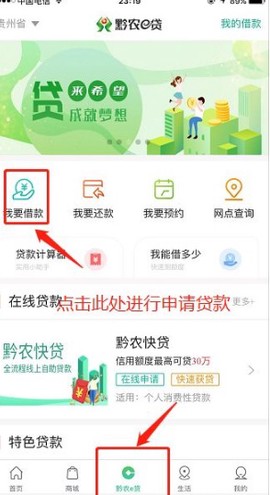 贵州农信[图3]