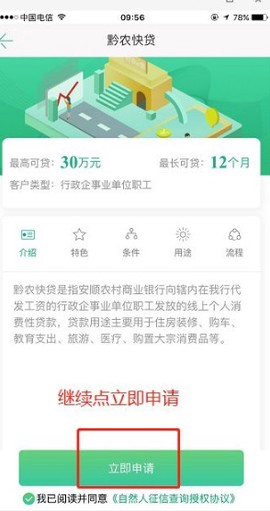 贵州农信[图7]