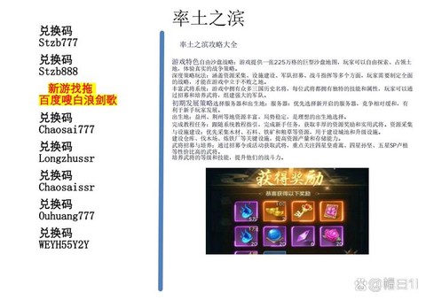 率土之滨兑换码怎么用[图1]