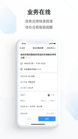 郑政钉图2
