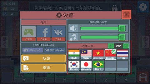 火车模拟器[图3]