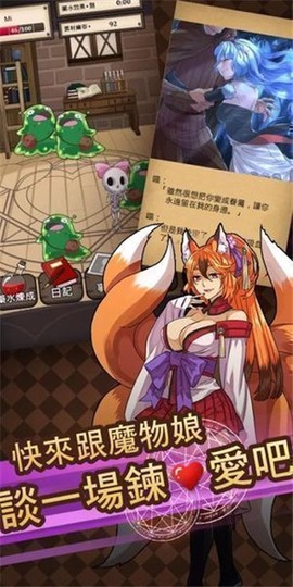魔物娘图3