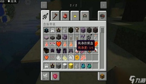 我的世界吸血鬼mod怎么升级[图1]