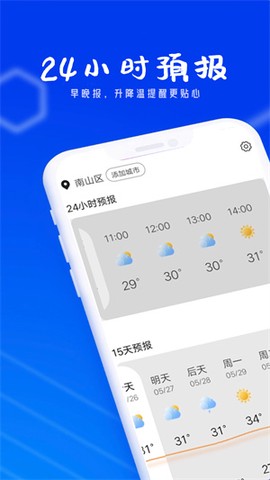 春风天气[图2]