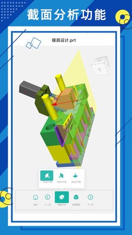 思联三维看图图1