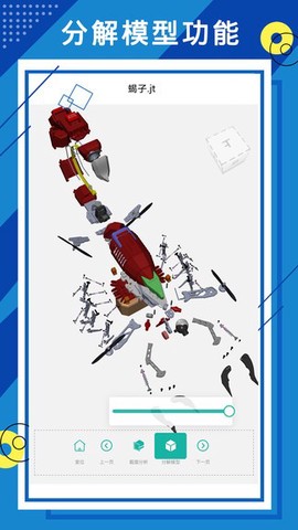 思联三维看图图2