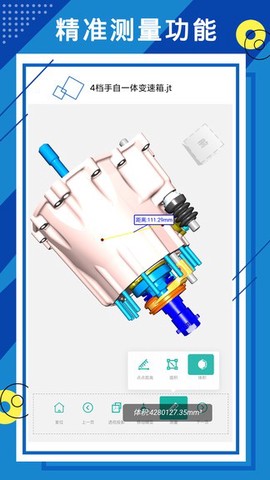 思联三维看图图3