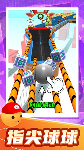 指尖球球乐[图1]
