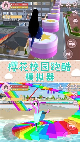 樱花校园梦之国图3