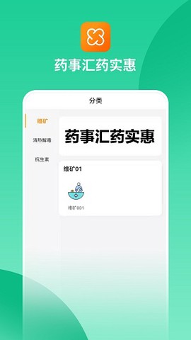 药实惠图3