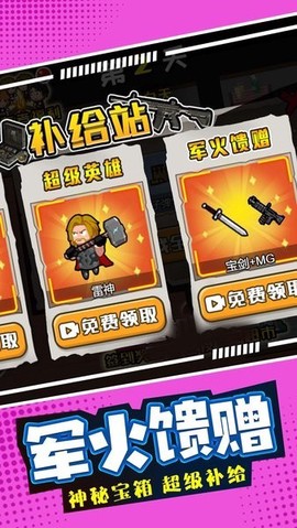 末日僵尸生存日记图2